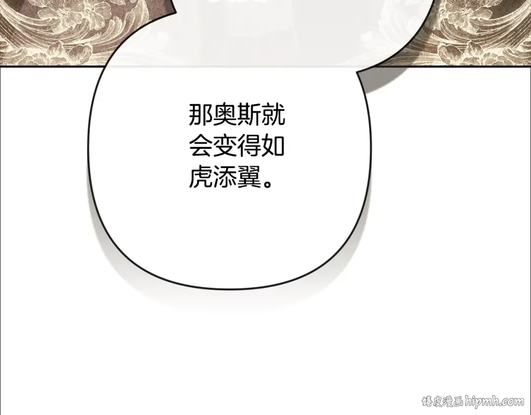 第75话 迷失了自己 第144页