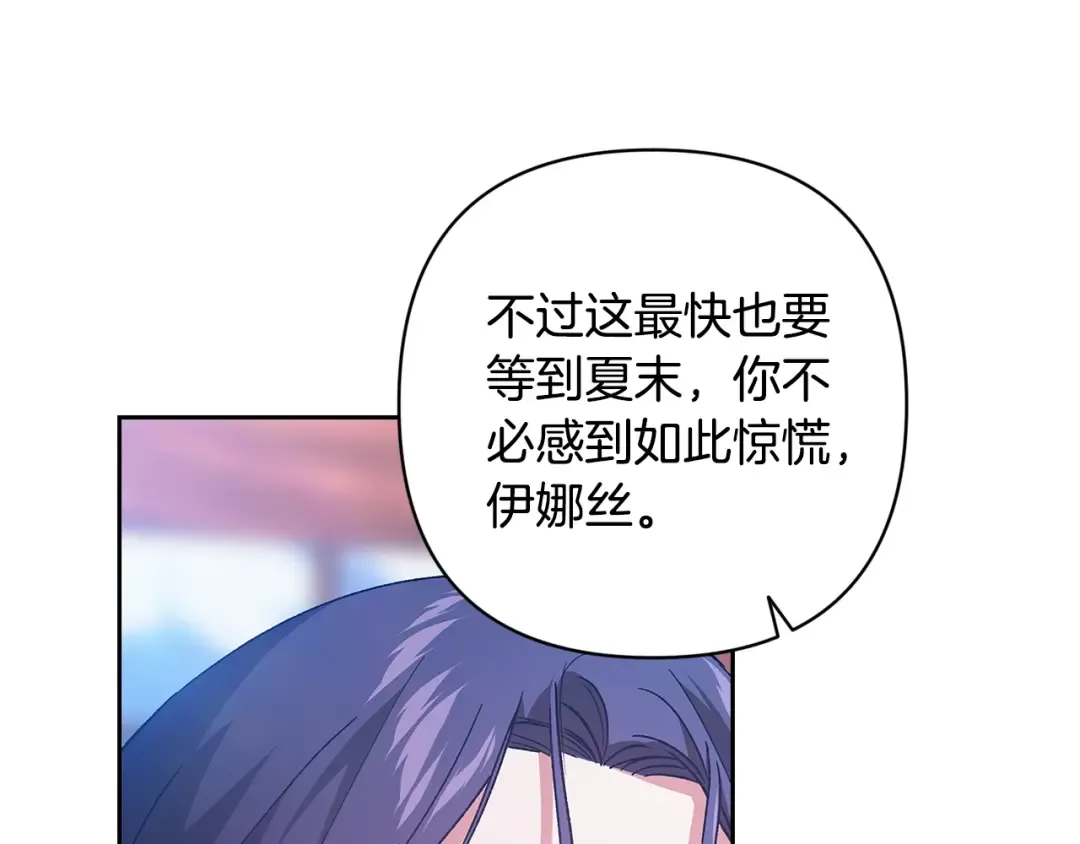 第75话 迷失了自己 第146页