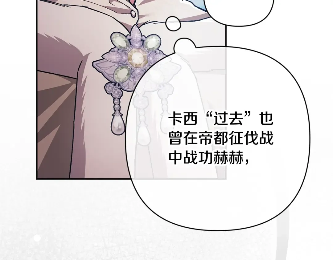 第75话 迷失了自己 第148页