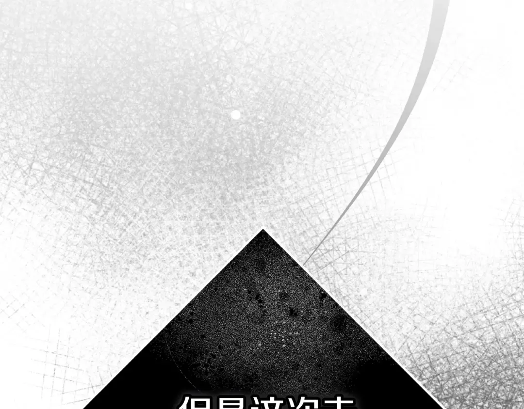 第75话 迷失了自己 第149页