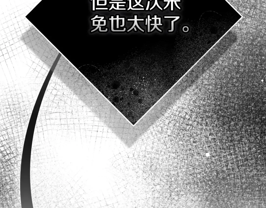 第75话 迷失了自己 第150页