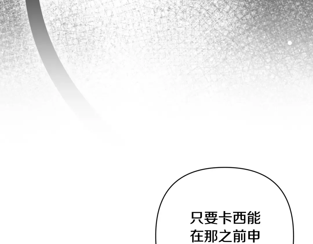 第75话 迷失了自己 第151页
