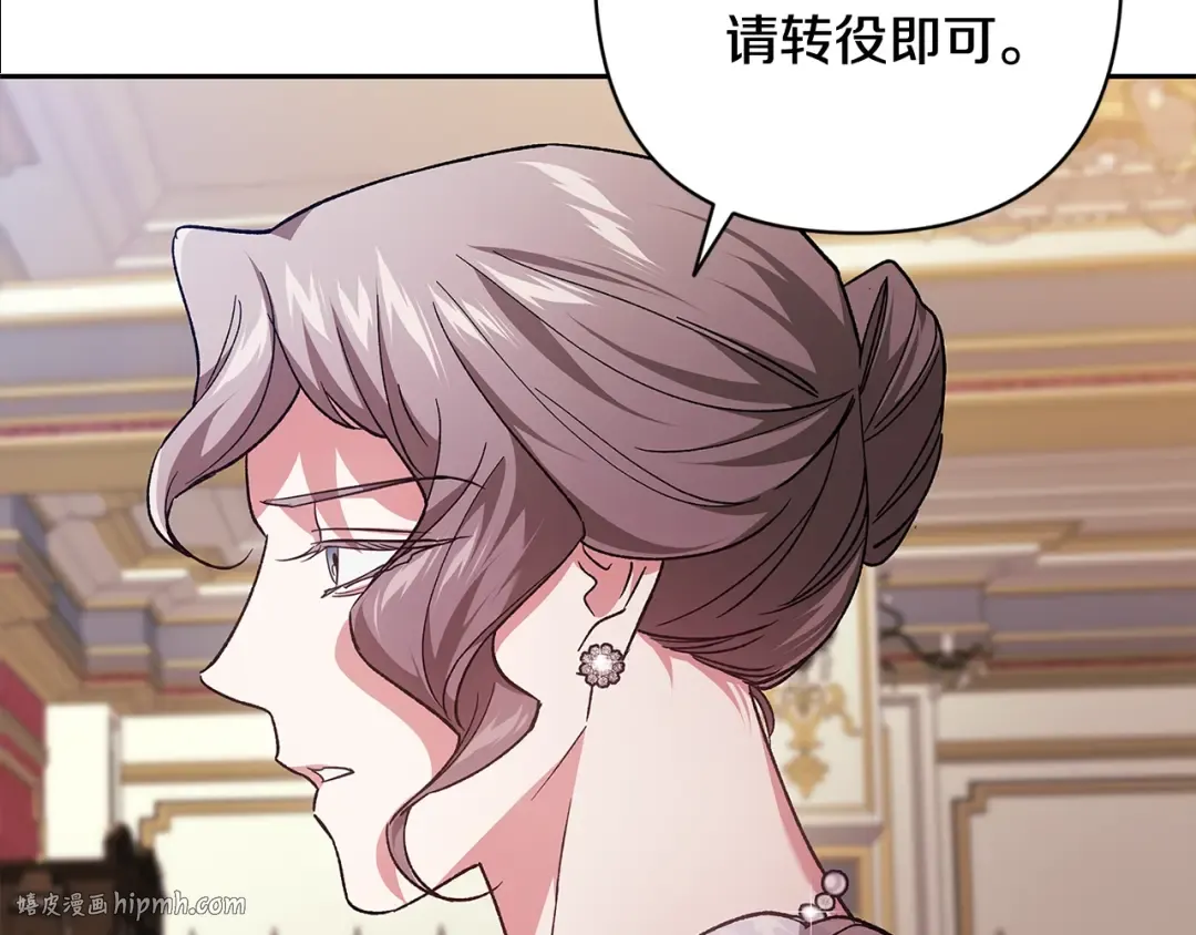 第75话 迷失了自己 第152页