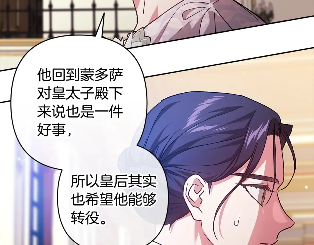 第75话 迷失了自己 第153页