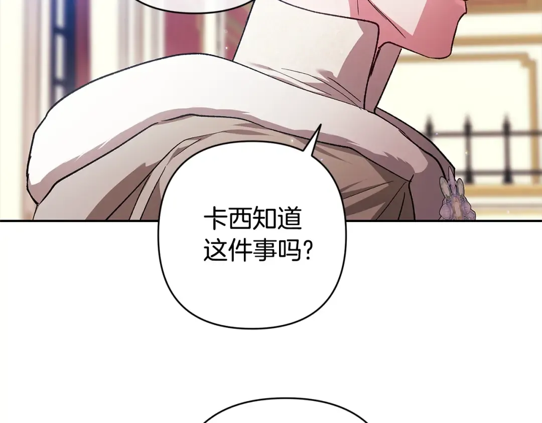 第75话 迷失了自己 第154页