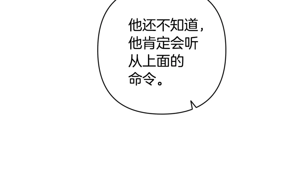 第75话 迷失了自己 第155页