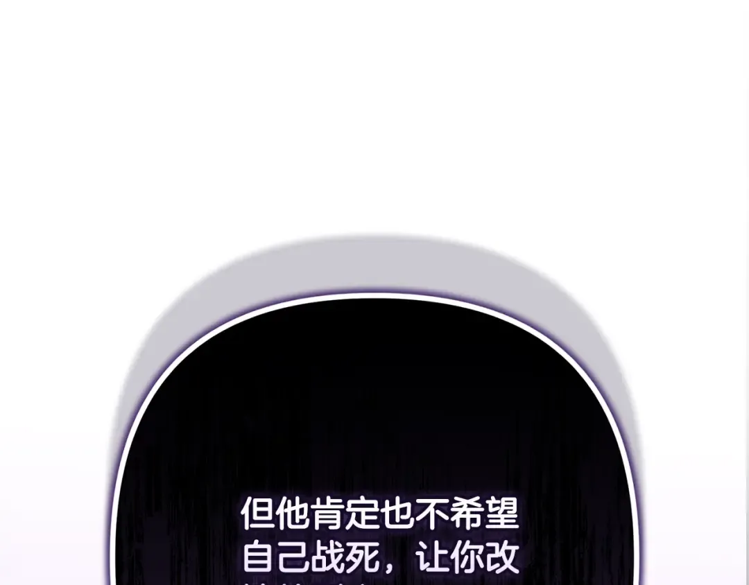 第75话 迷失了自己 第156页