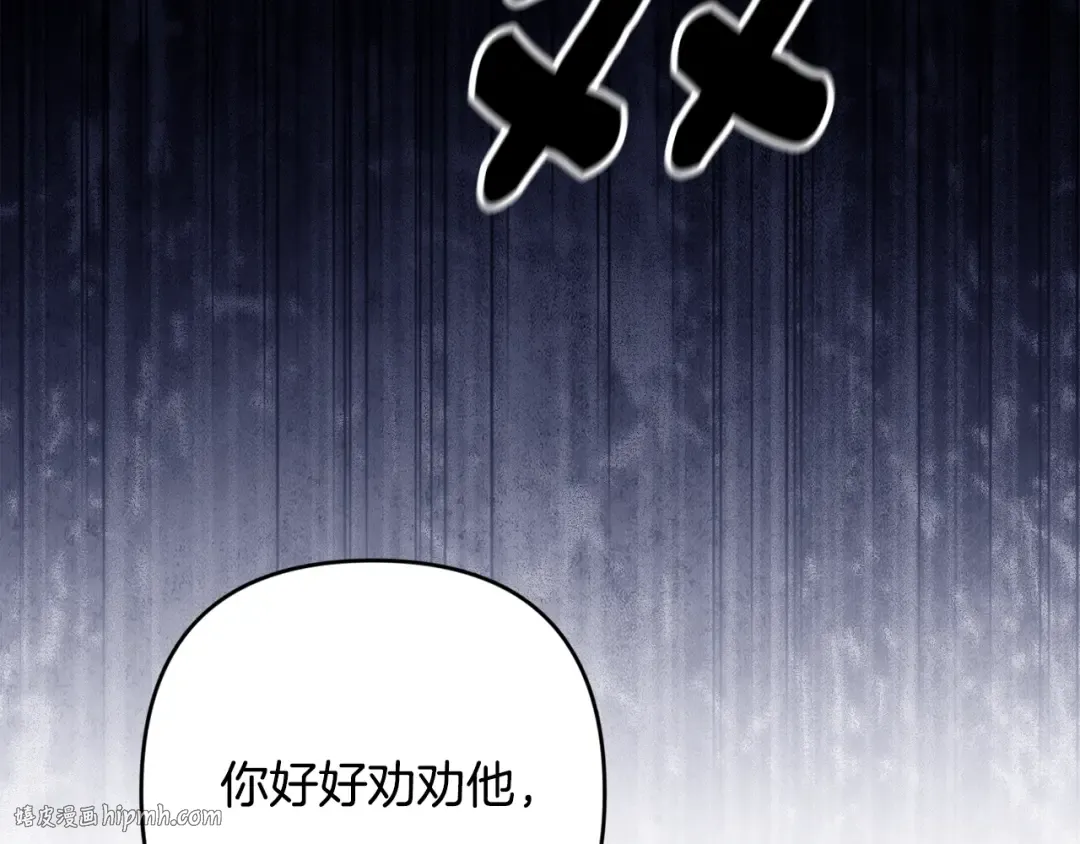 第75话 迷失了自己 第160页