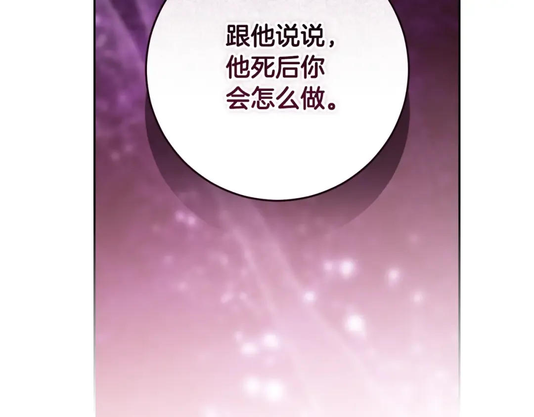 第75话 迷失了自己 第164页