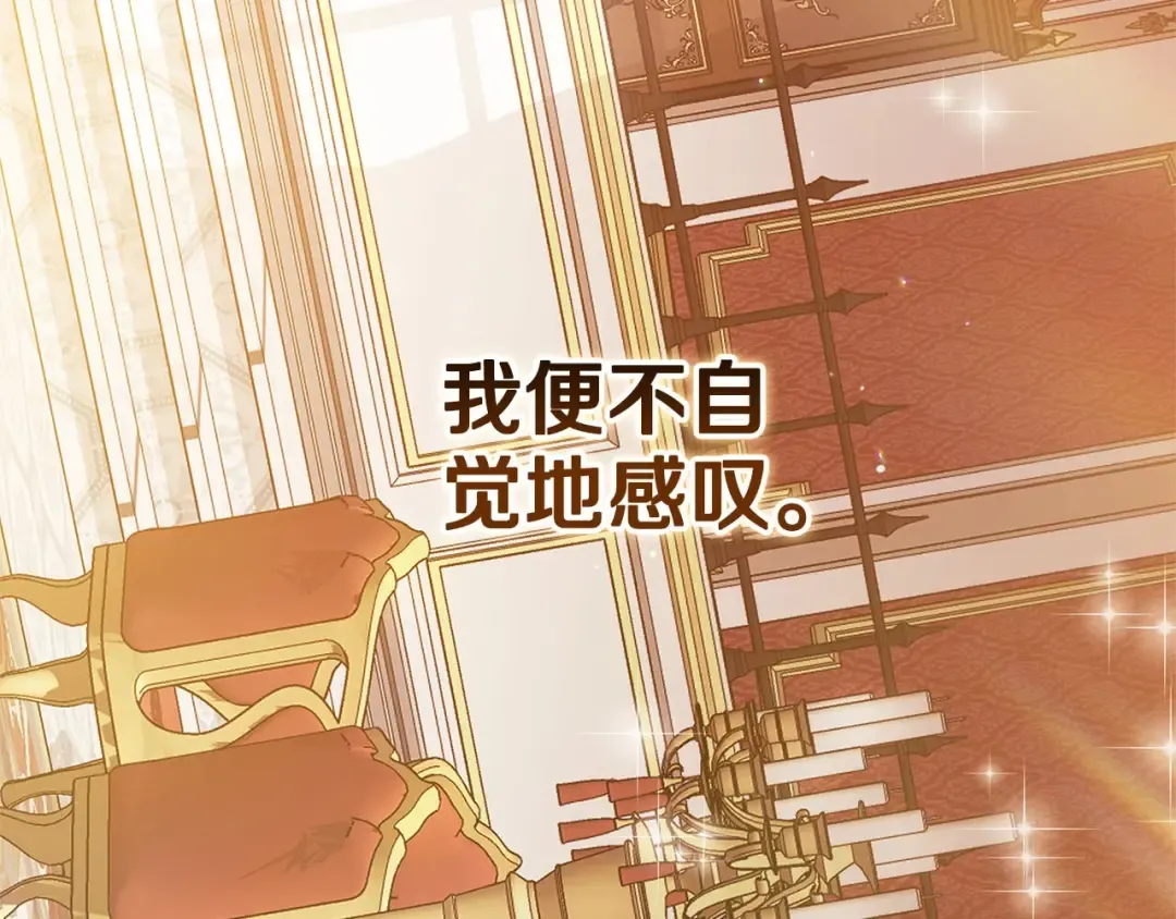 第75话 迷失了自己 第185页