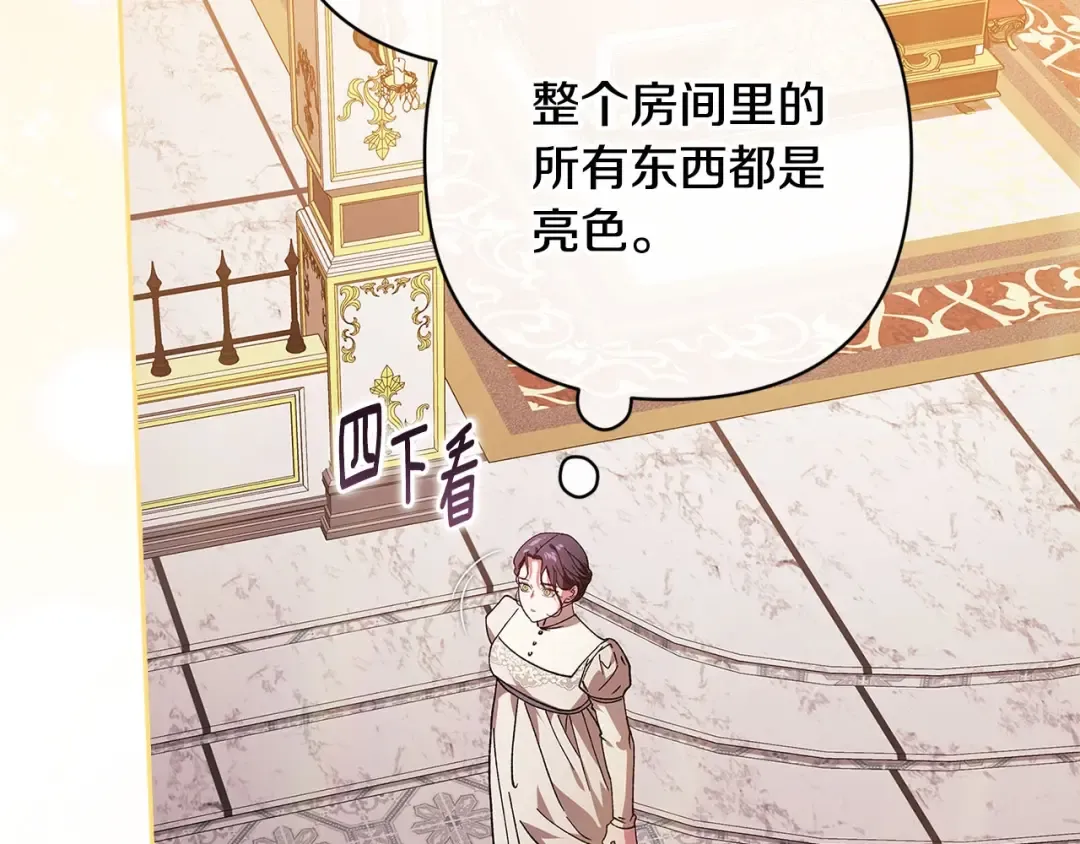 第75话 迷失了自己 第188页