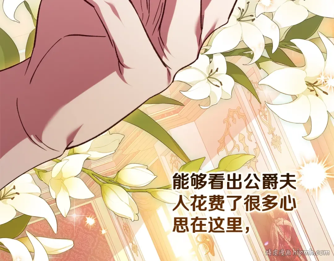 第75话 迷失了自己 第192页