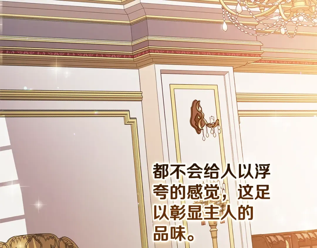 第75话 迷失了自己 第195页