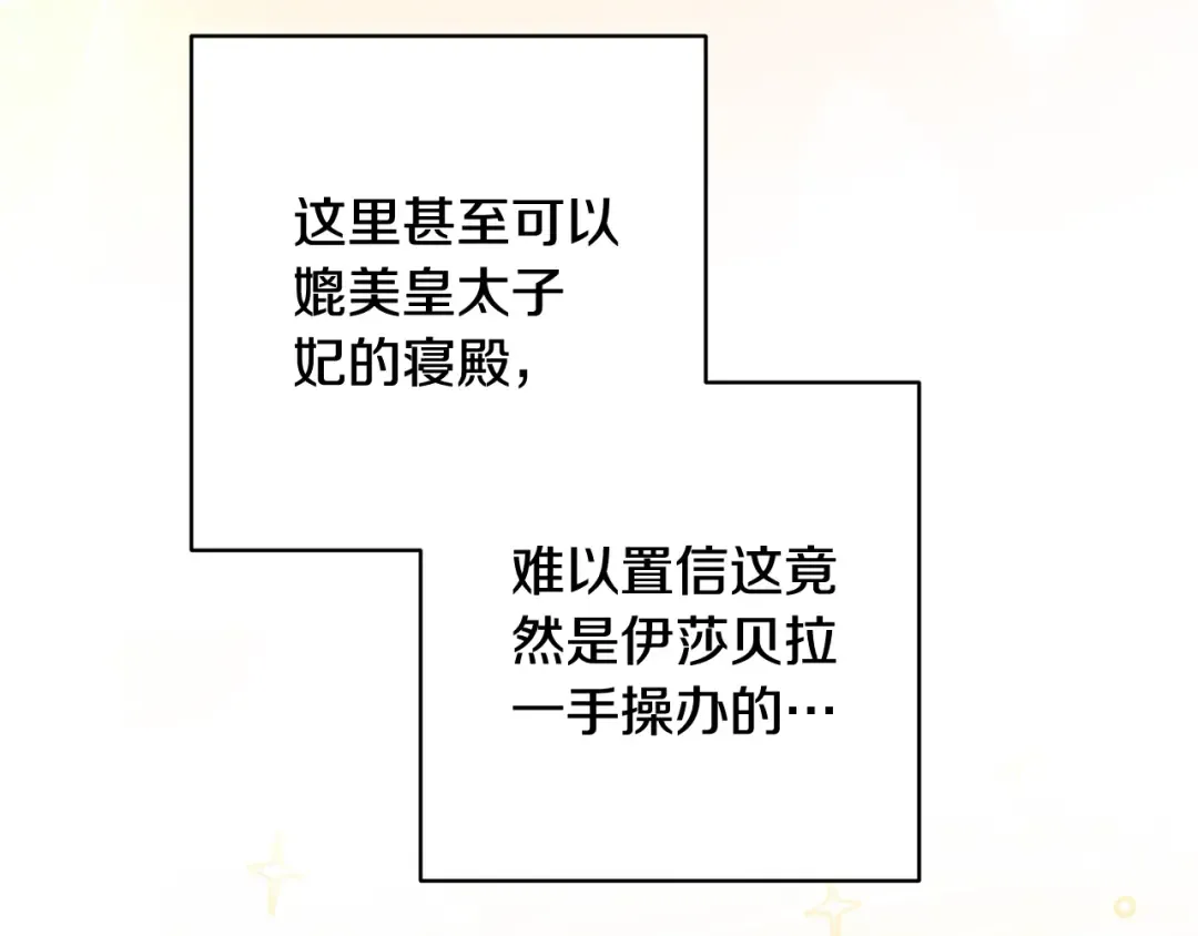 第75话 迷失了自己 第197页