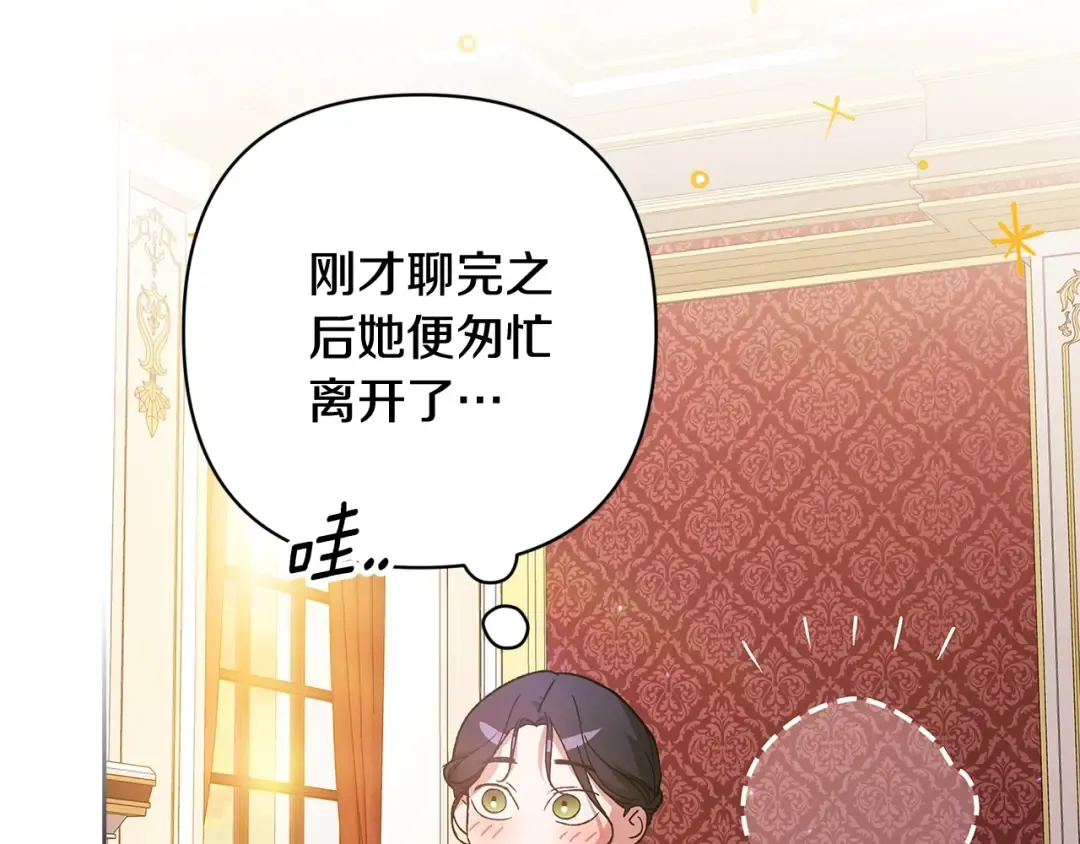 第75话 迷失了自己 第198页