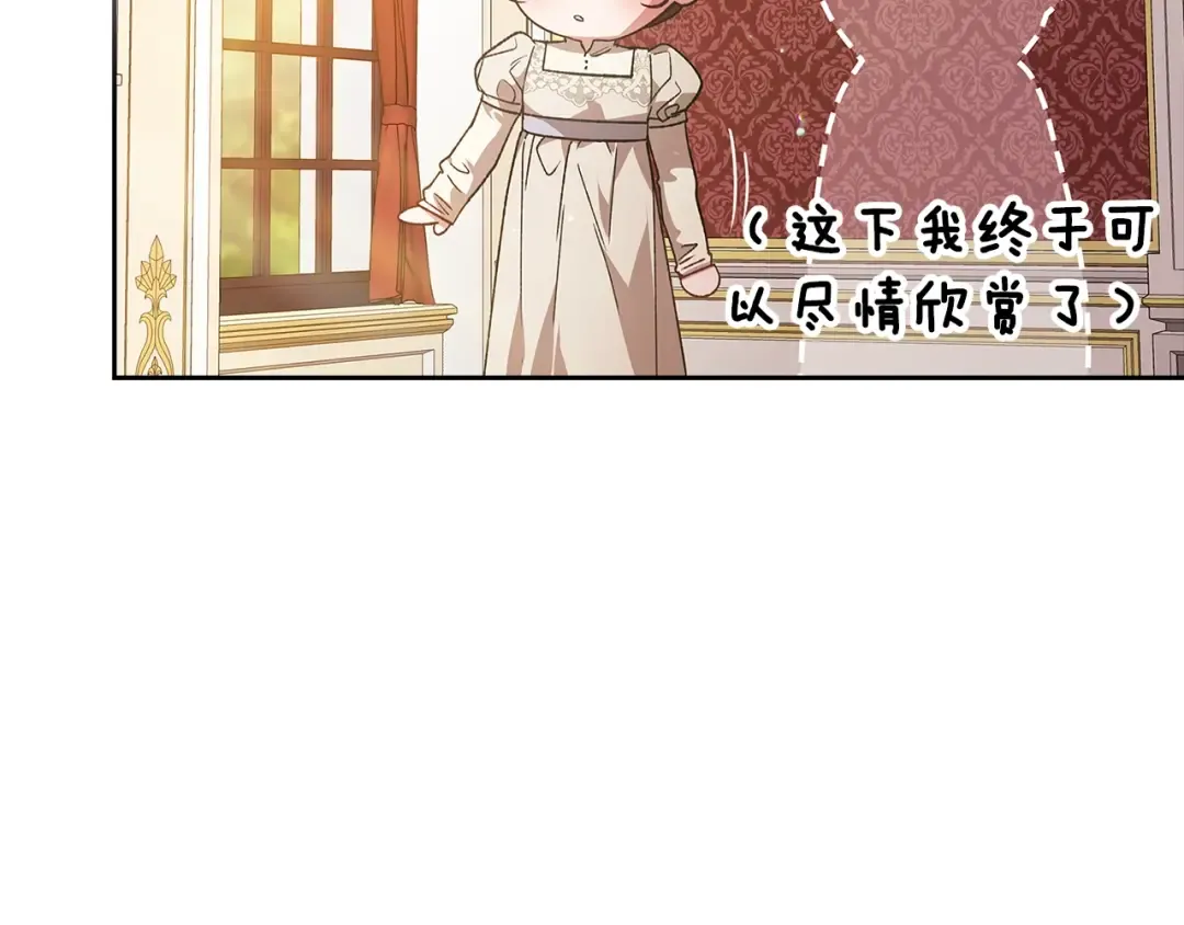 第75话 迷失了自己 第199页