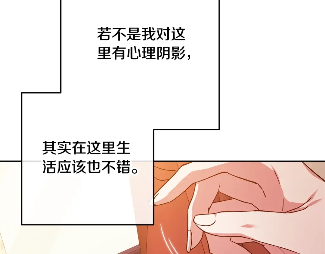 第75话 迷失了自己 第201页