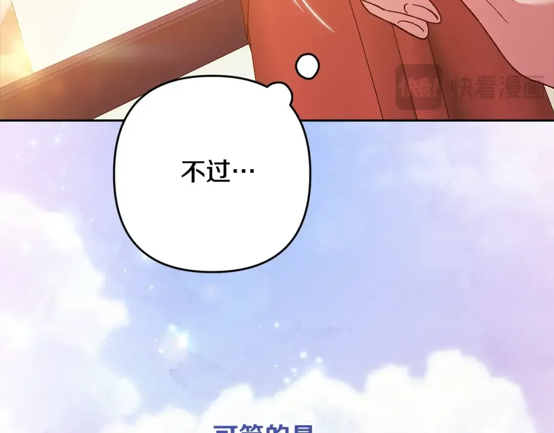 第75话 迷失了自己 第202页