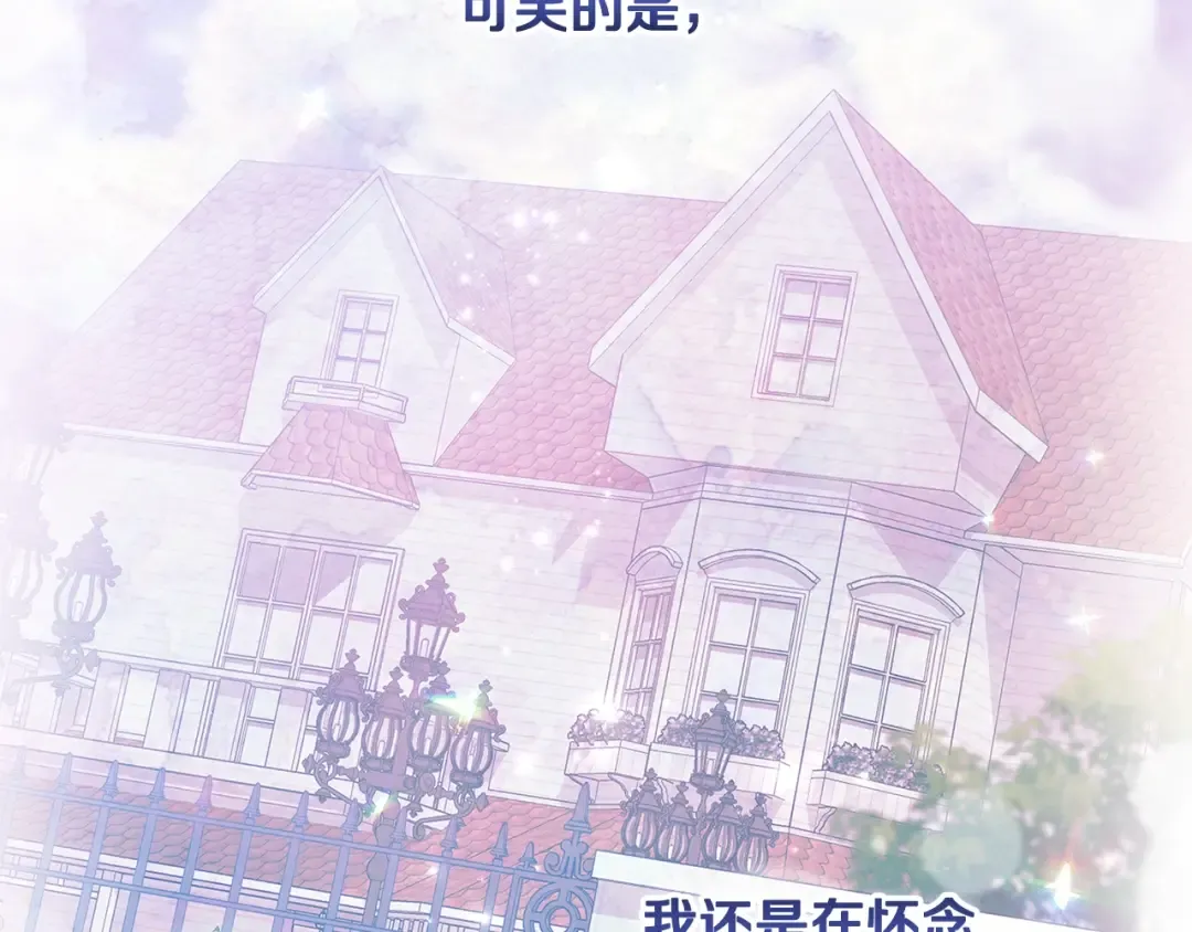第75话 迷失了自己 第203页