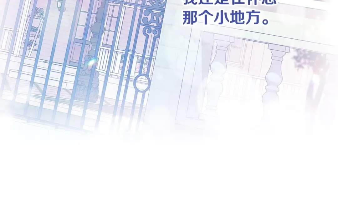 第75话 迷失了自己 第204页