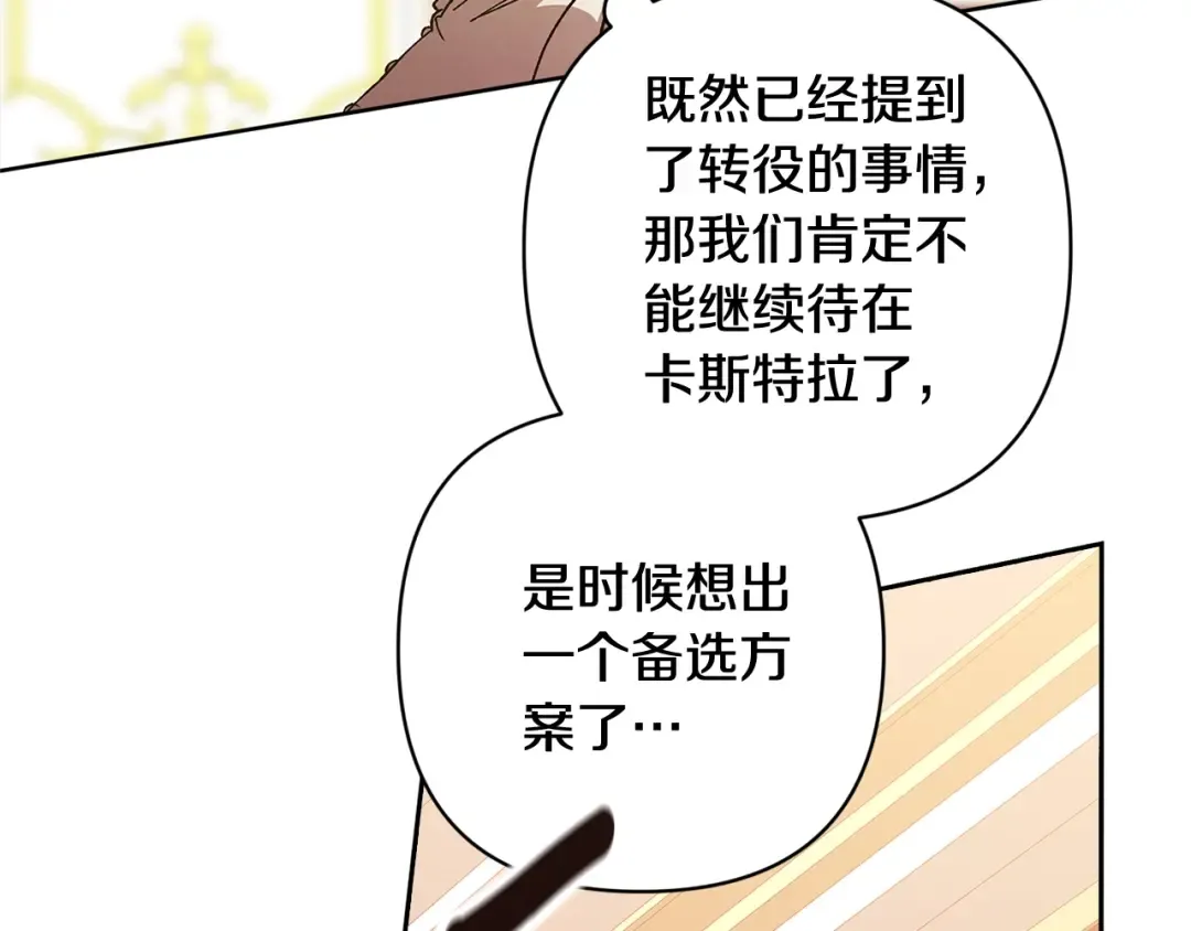 第75话 迷失了自己 第206页