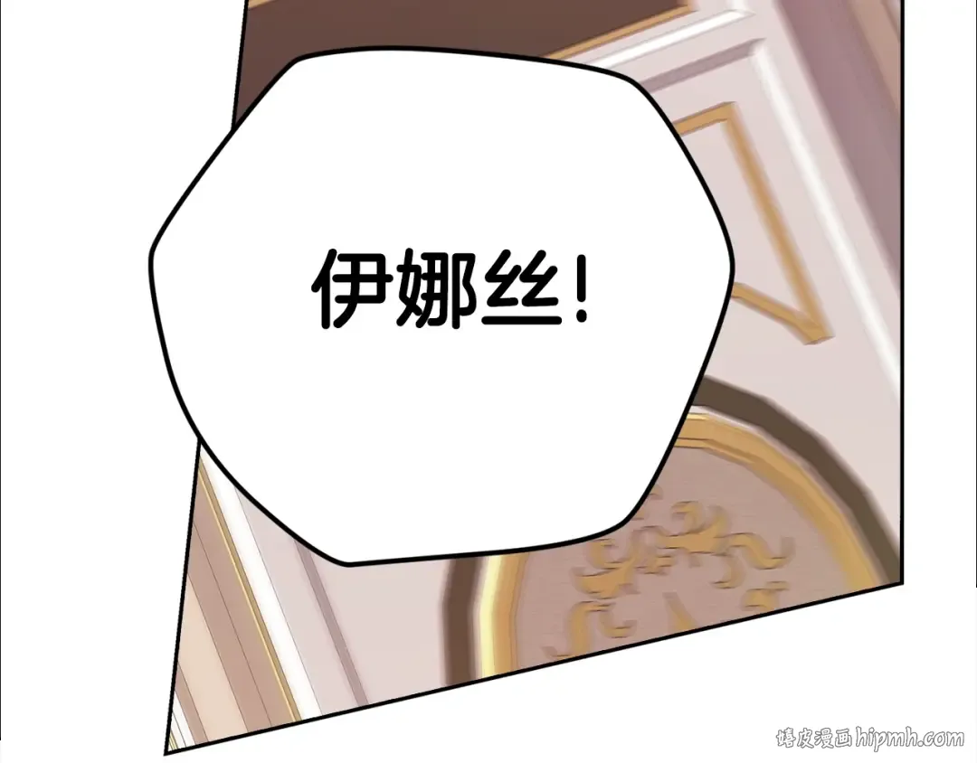 第75话 迷失了自己 第208页