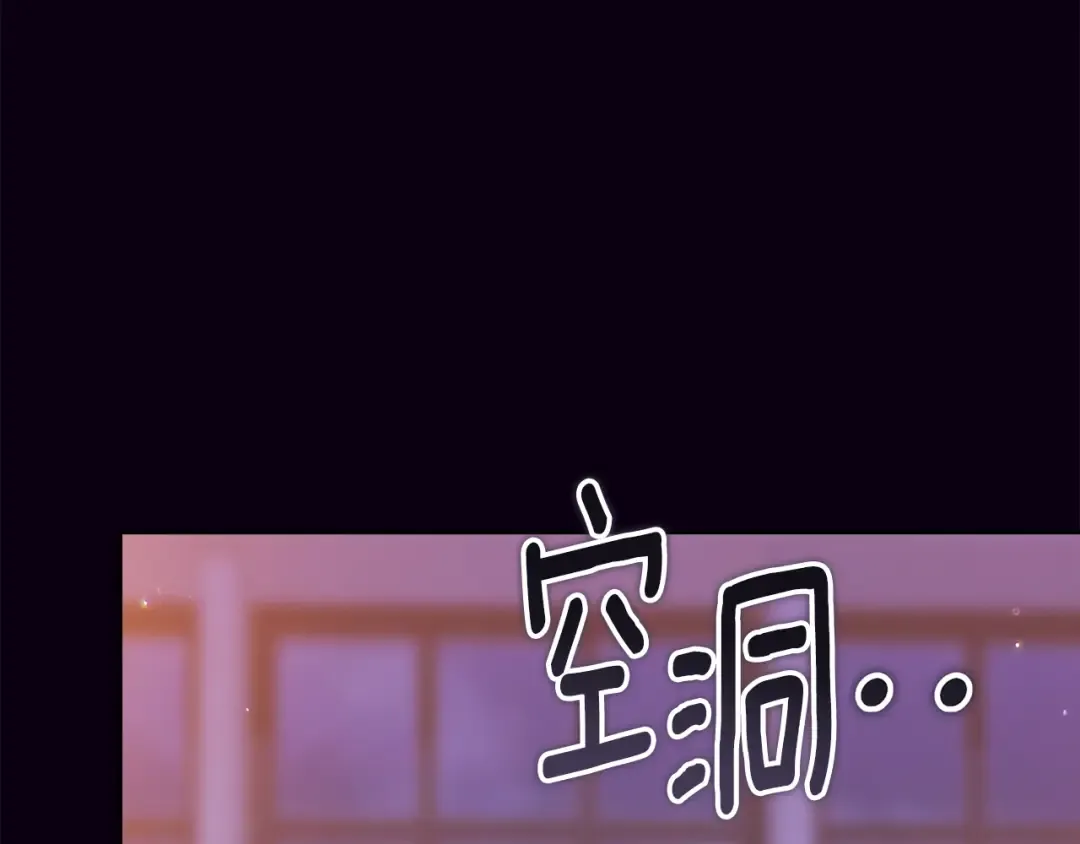 第75话 迷失了自己 第236页