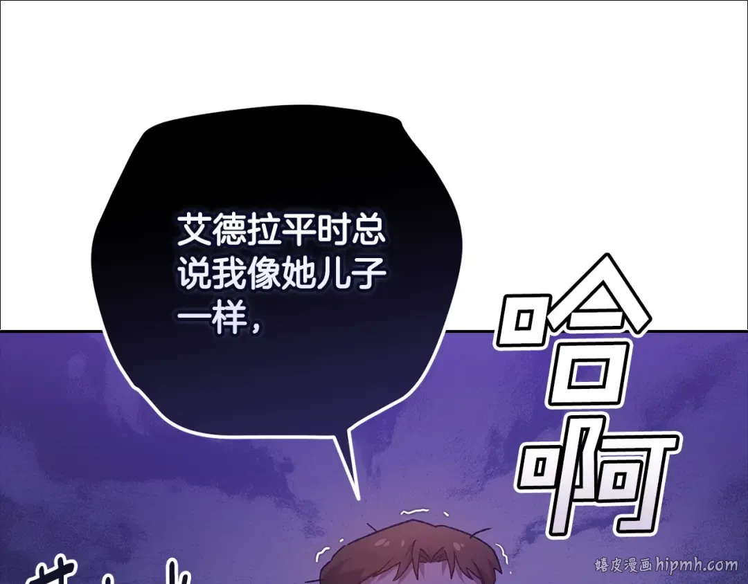 第75话 迷失了自己 第240页