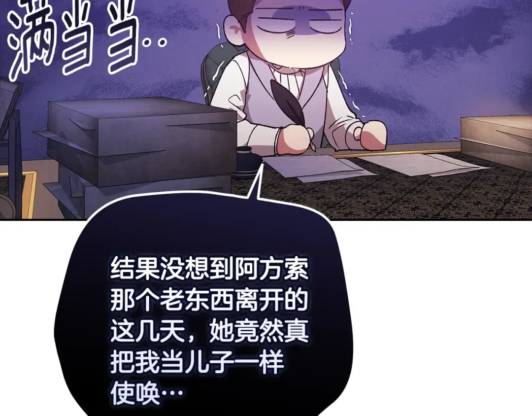 第75话 迷失了自己 第241页