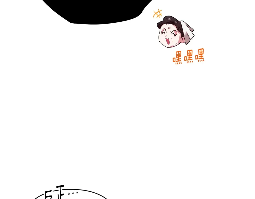 第75话 迷失了自己 第242页