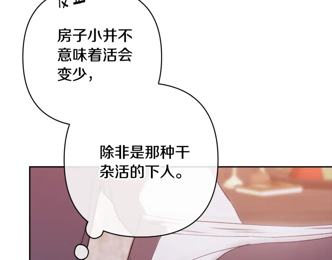 第75话 迷失了自己 第243页