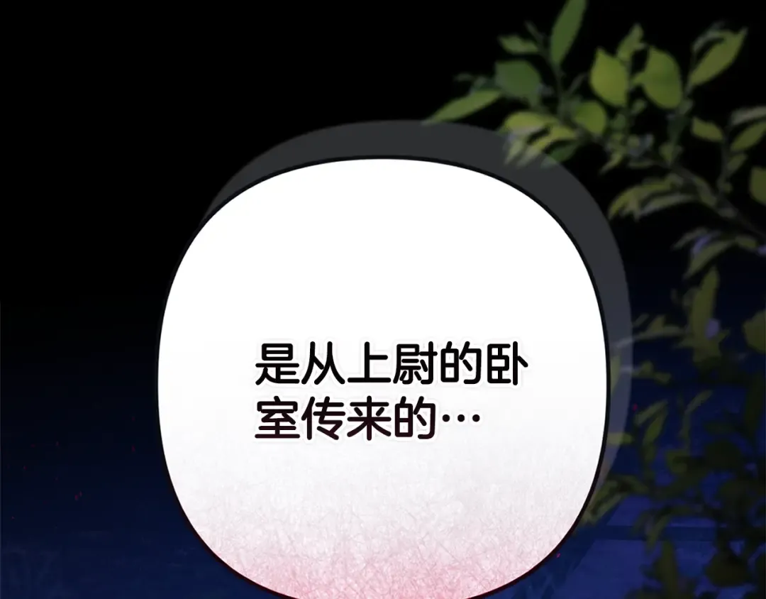 第75话 迷失了自己 第255页