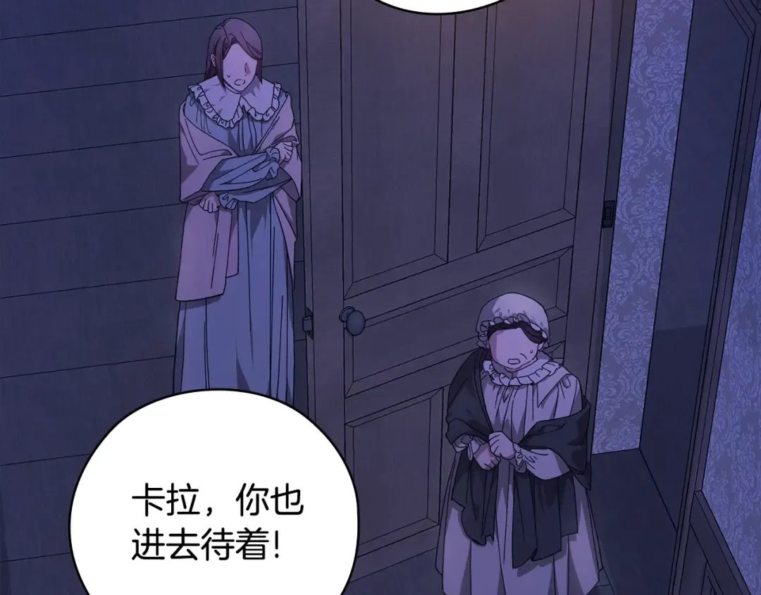 第76话 幕后黑手 第5页
