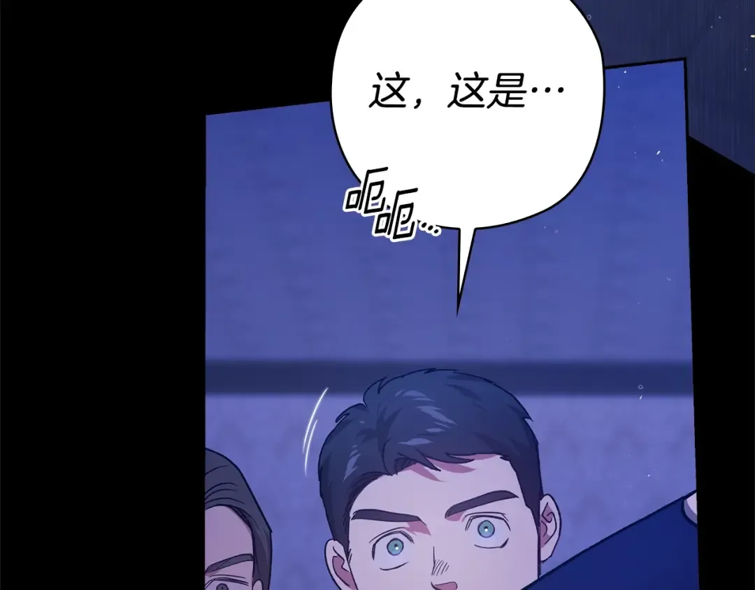 第76话 幕后黑手 第36页