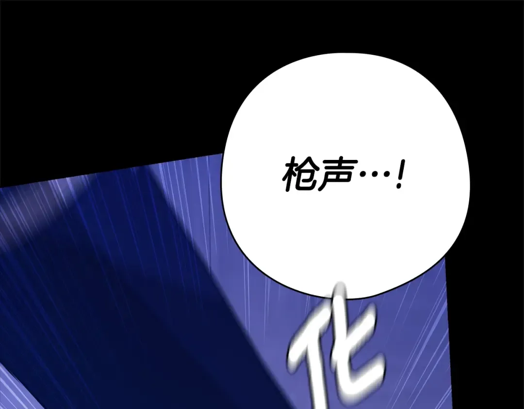 第76话 幕后黑手 第39页