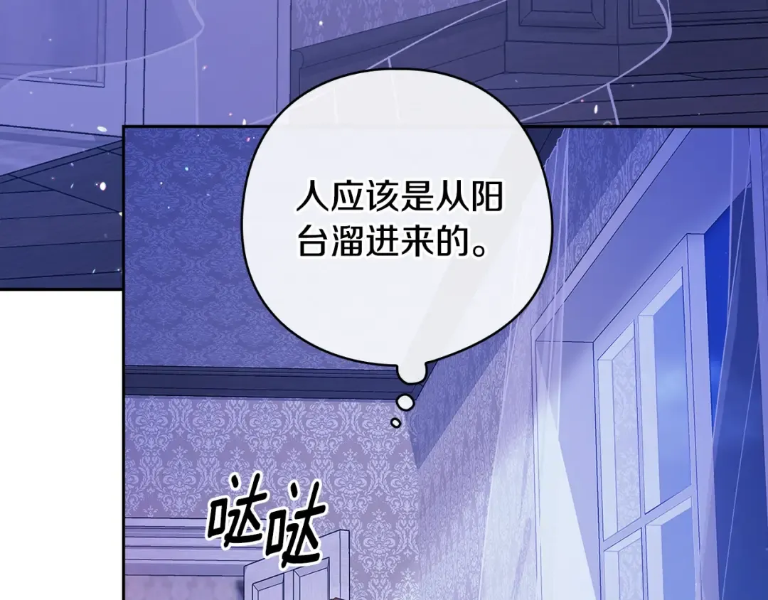 第76话 幕后黑手 第51页