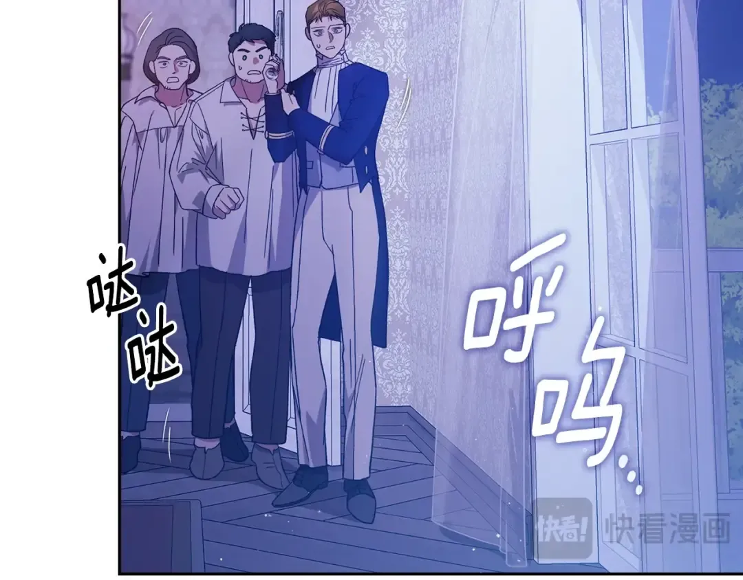 第76话 幕后黑手 第52页