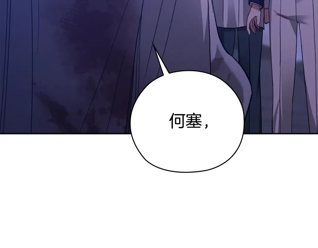第76话 幕后黑手 第69页