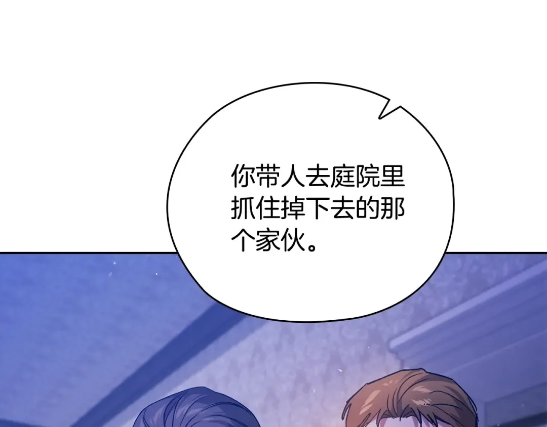 第76话 幕后黑手 第70页