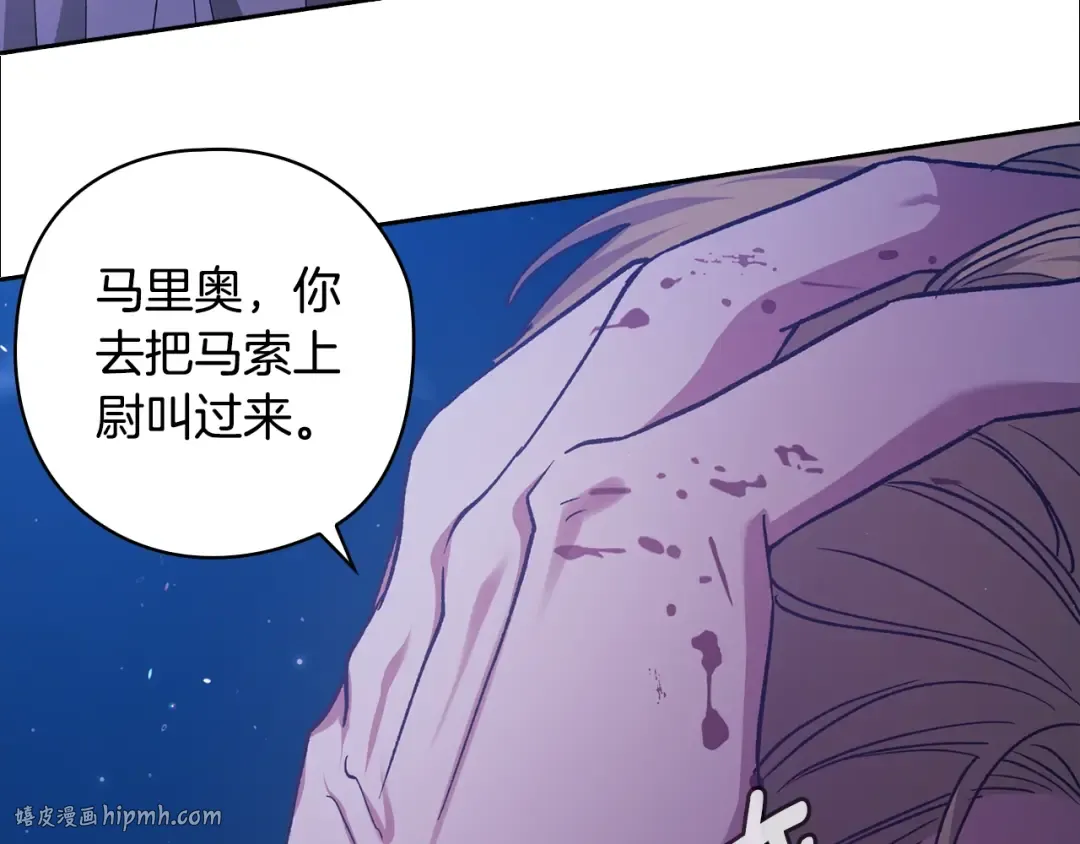 第76话 幕后黑手 第72页