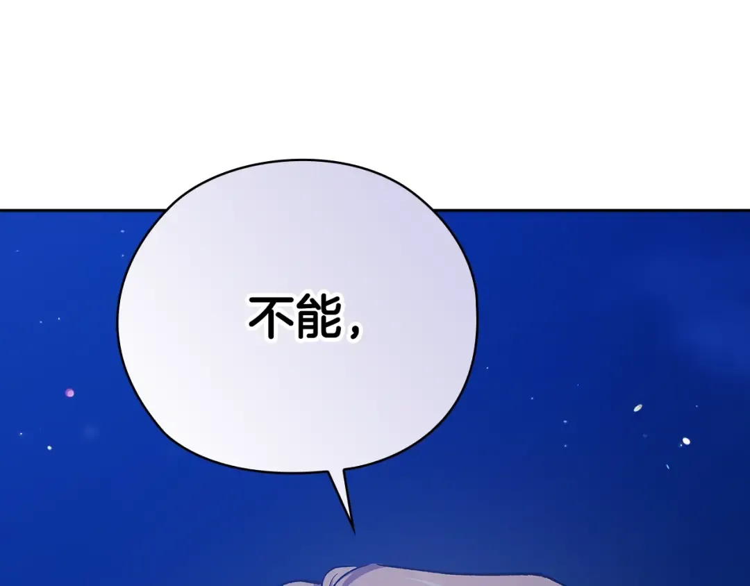 第76话 幕后黑手 第74页
