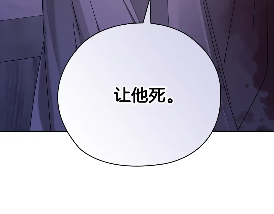第76话 幕后黑手 第78页