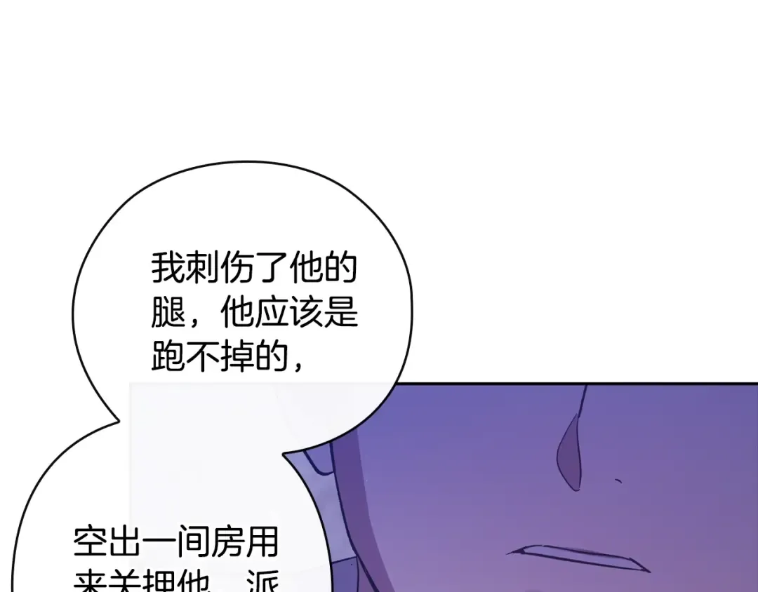 第76话 幕后黑手 第85页