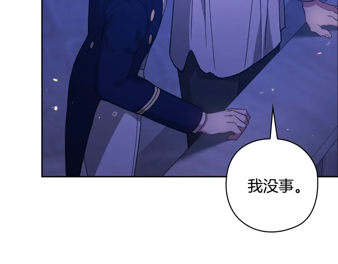 第76话 幕后黑手 第92页