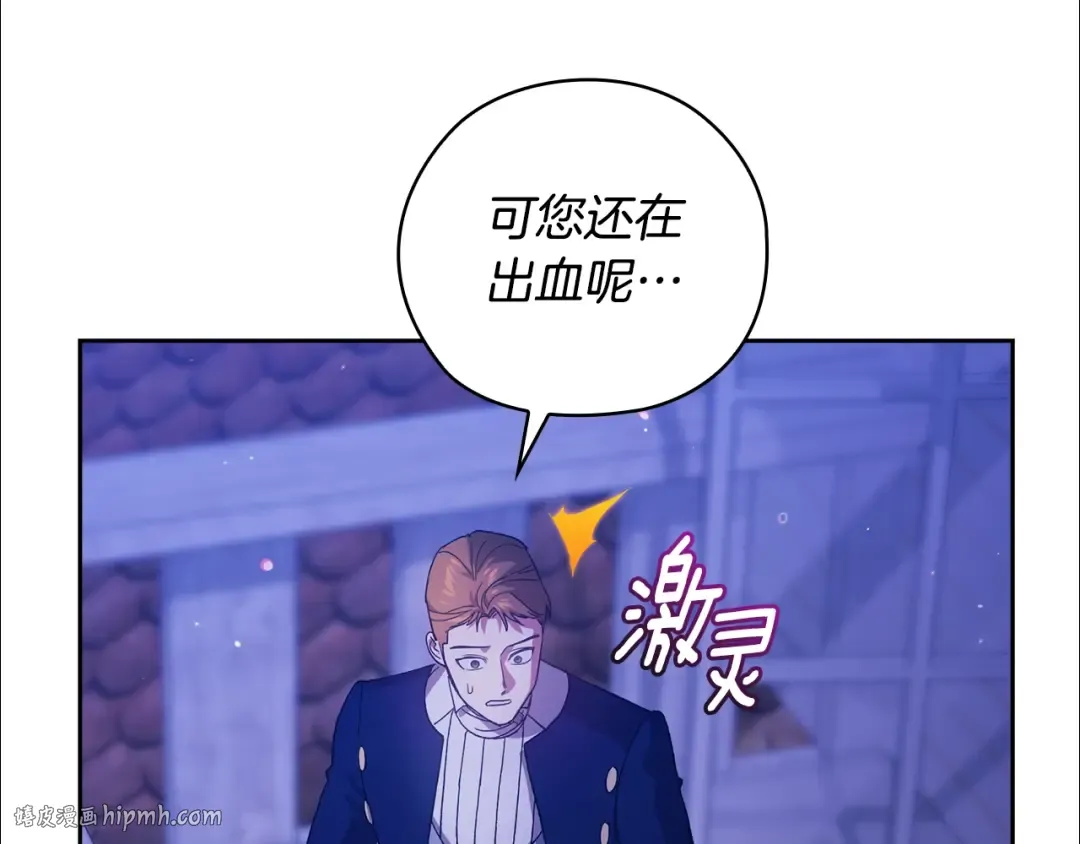 第76话 幕后黑手 第96页