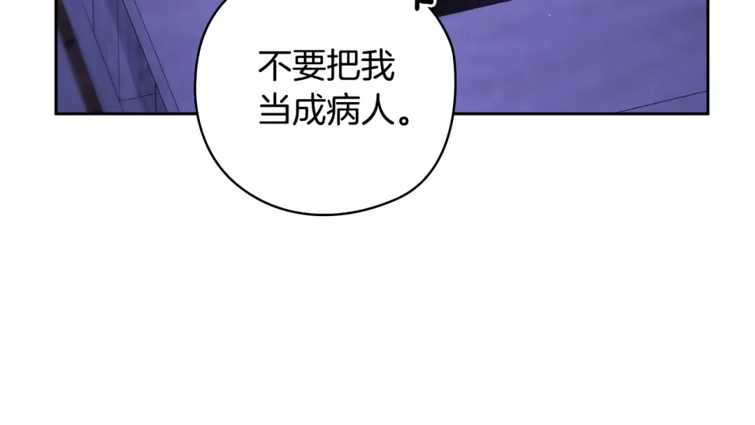 第76话 幕后黑手 第98页