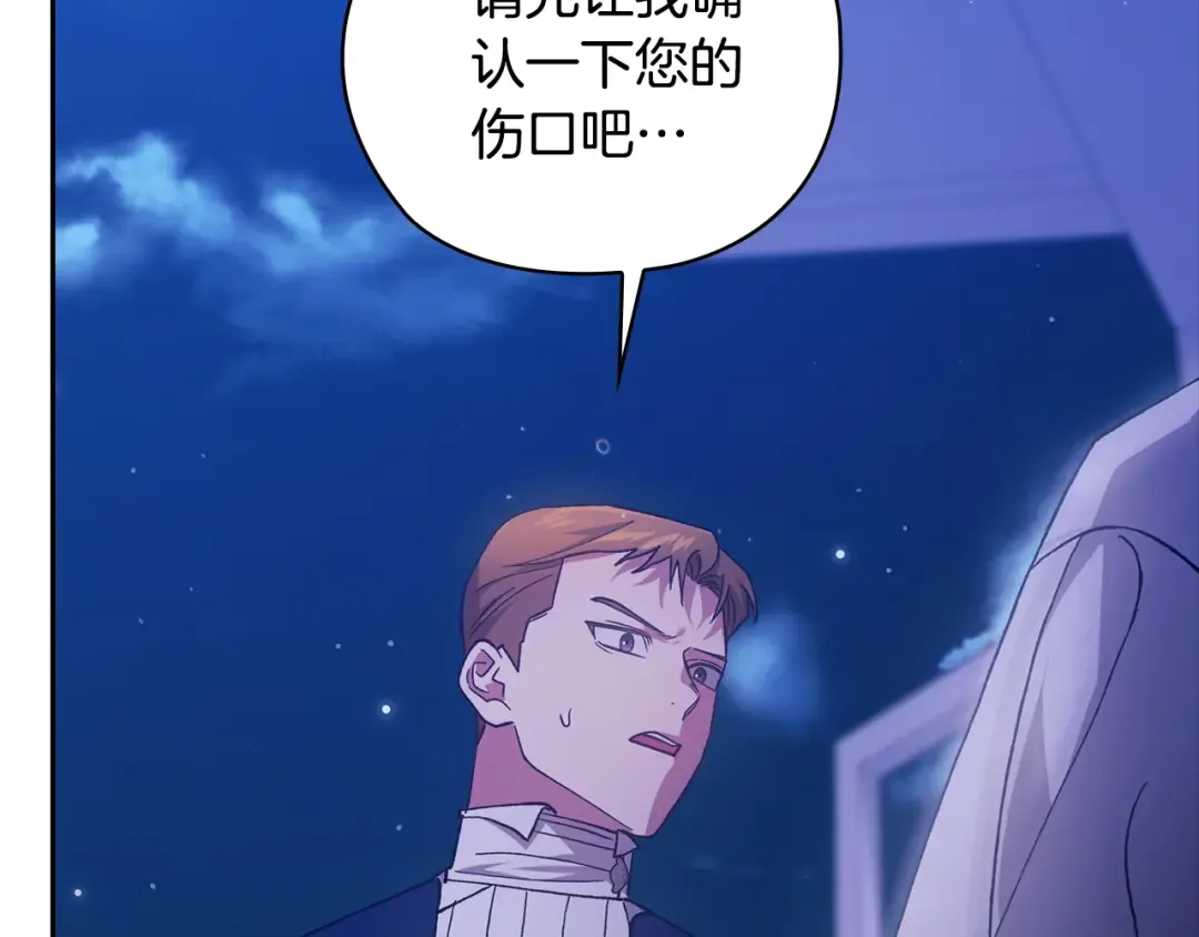 第76话 幕后黑手 第100页