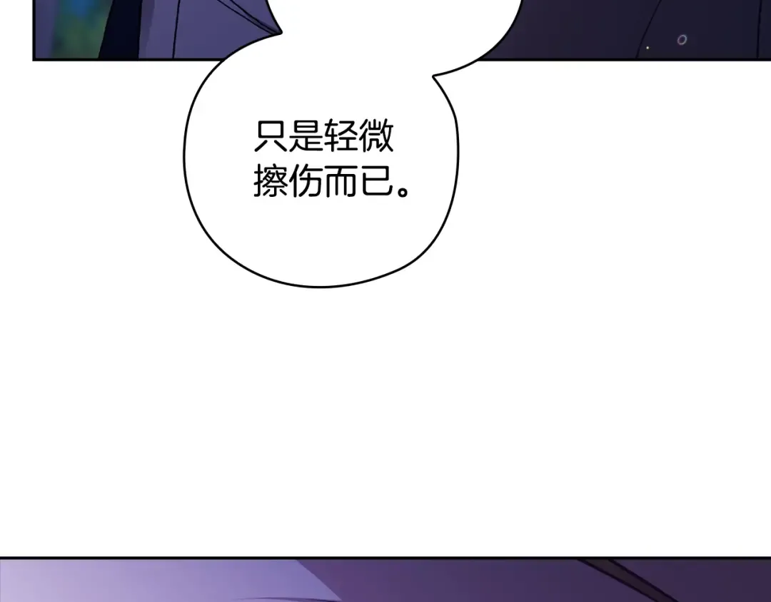 第76话 幕后黑手 第102页