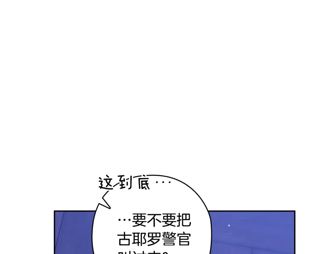 第76话 幕后黑手 第110页