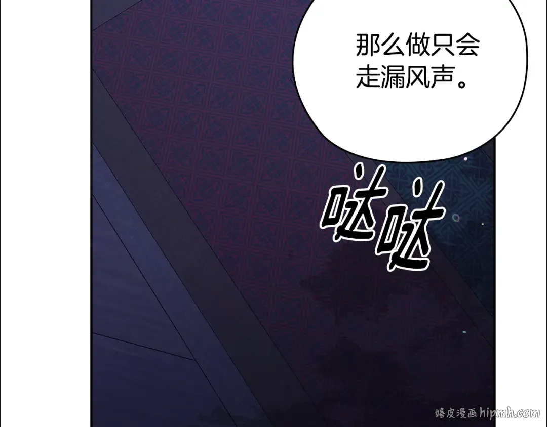 第76话 幕后黑手 第112页